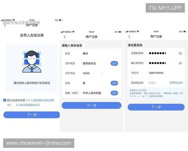 金沙州登录平台账号注册流程详解,帮助新用户快速完成注册步骤