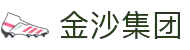 金沙集团|金沙游戏大厅 - (中国)克拉玛依金沙集团实业有限公司欢迎您